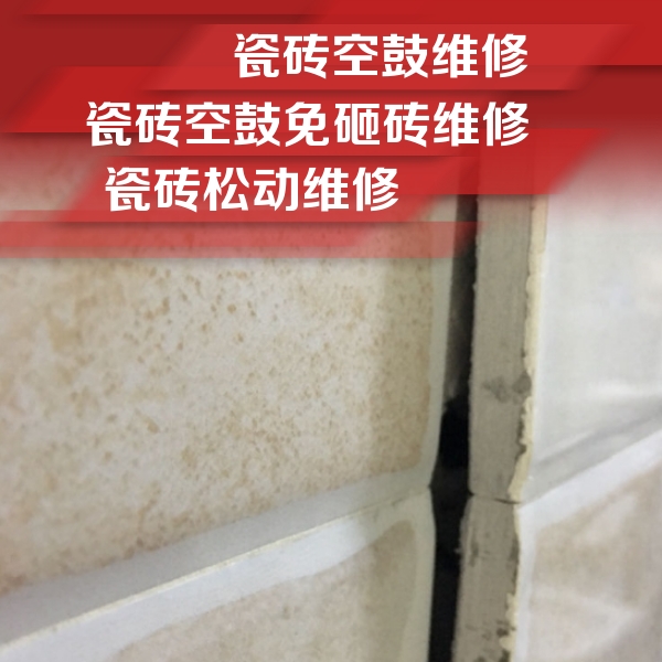 青县瓷砖空鼓维修公司分享瓷砖胶薄贴法的具体操作步骤